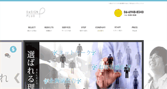 Desktop Screenshot of design-plus.org