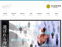 Tablet Screenshot of design-plus.org